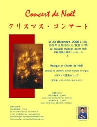 Concert de Noël de l'ensemble Ritae, Tokyo, Japon