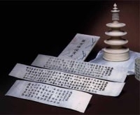 Hyakumanto dharani, période Nara