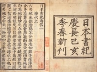 Nihonshoki, période Nara