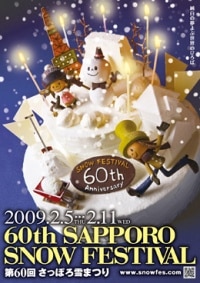 Festival de la neige, Sapporo, Japon Festival de la neige, Sapporo, Japon
