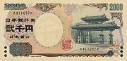 shureimon-2000-yen-japon Okinawa: histoire, tourisme et plages