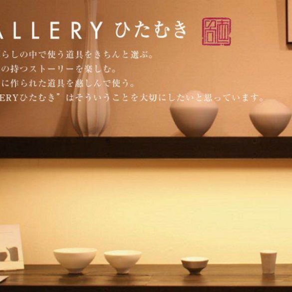 Galerie Hitamuki, Kyoto