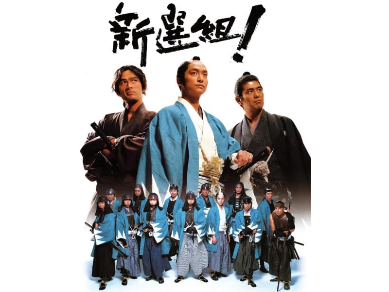 Affiche de la série Shinsengumi sur la NHK