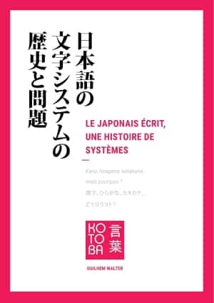 Le Japonais écrit, une histoire de systèmes
