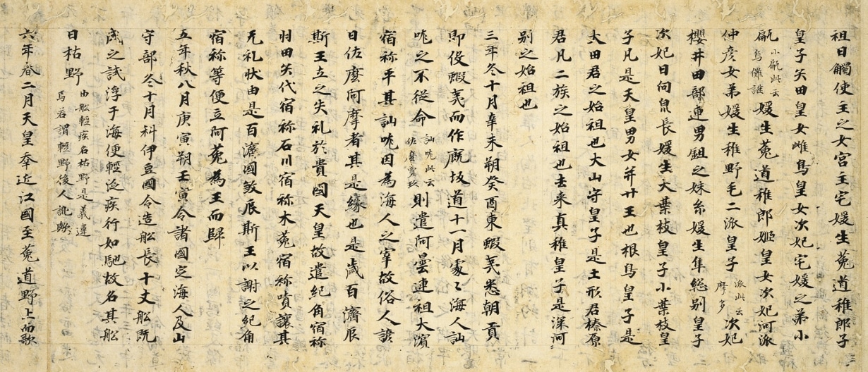 Page tirée du manuscrit Tanaka (IXe siècle) du Nihon Shoki dont l’original remonterait à l’année 720. Il s’agit ici de kanbun, ce qui est assimilable à du chinois. Source: Wikipédia.
